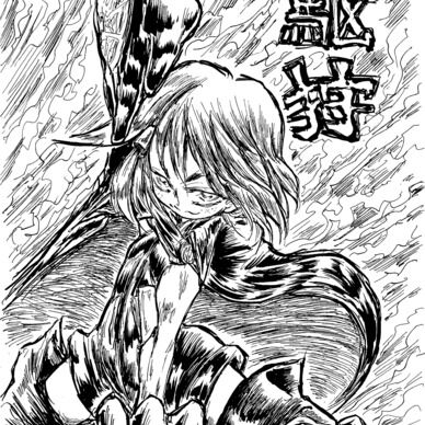 駆狩＜KARIGARI＞】（有料プラン用特別価格）