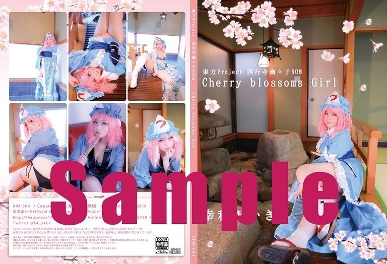 【DL版】東方Project 西行寺幽々子ROM　「Cherry blossoms Girl」