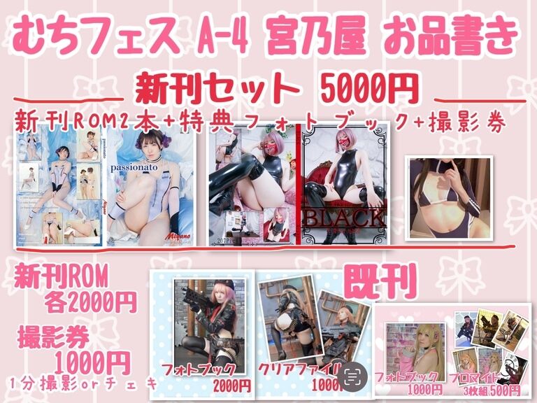 2/4 むちフェス　新刊セット