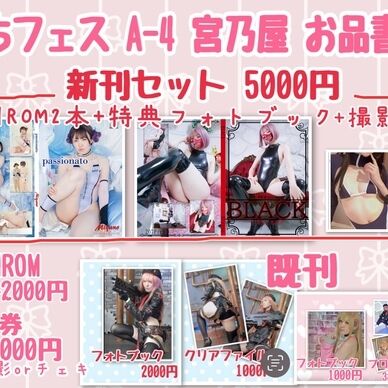2/4 むちフェス　新刊セット