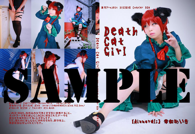 【DL版】東方Project 火焔猫燐ROM「Death Cat Girl」