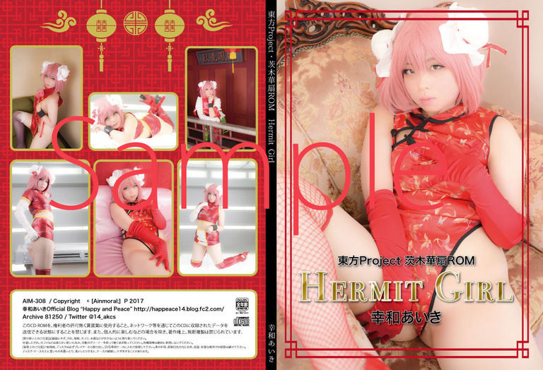 【DL版】東方茨木華扇ROM「Hermit Girl」