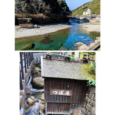 近くの温泉