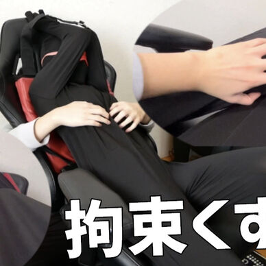 全身黒タイツ美女を拘束くすぐり♡やりたい放題やっちゃいました…Restriction tickles a black tights beautiful woman from head to foot