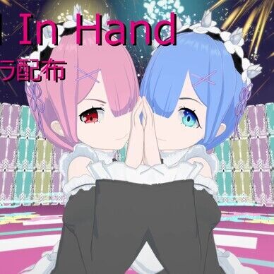【MMDカメラ配布】Hand In Hand【レムラム】