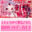 雪音日和♡Fantiaの商品