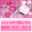 雪音日和♡Fantiaの商品