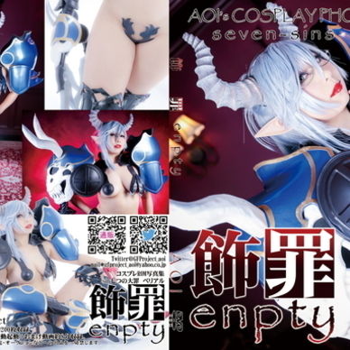 飾罪enpty[動画入り](DL版)