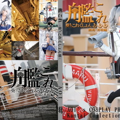 艦これ-葵これくしょん3-