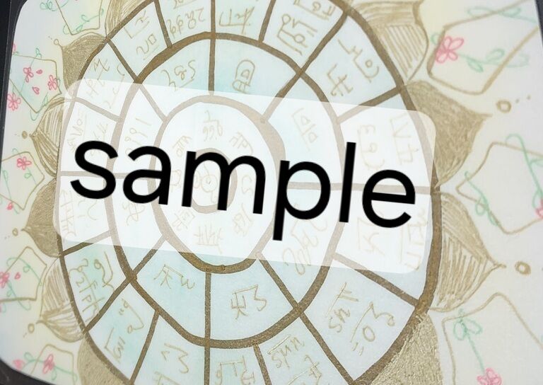 フトマニ図(受注製作)