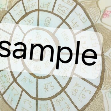 フトマニ図(受注製作)