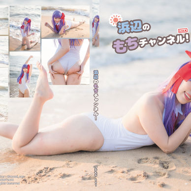 浜辺の もちチャンネル!