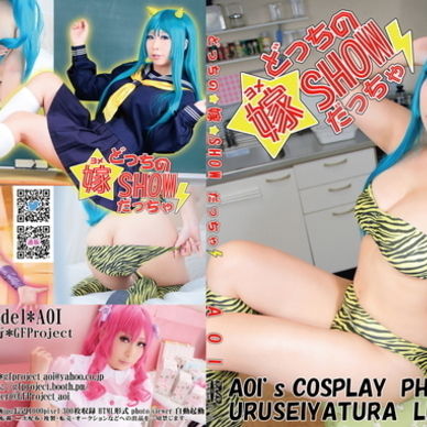 どっちの嫁SHOWだっちゃ(DL版)