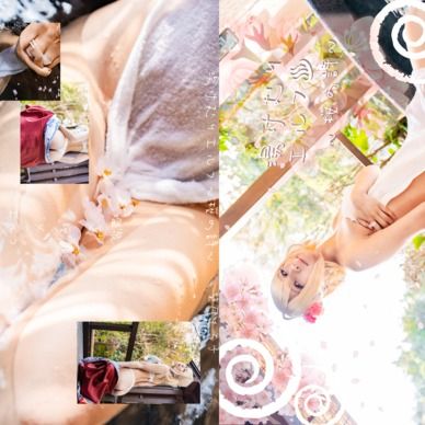 湯けむりエルフ～桜の詩～