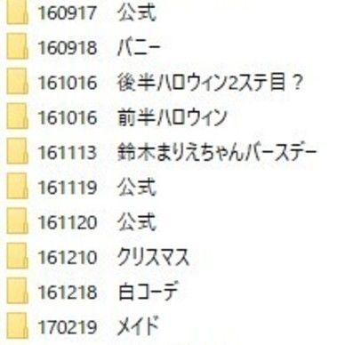 【復刻生写真SET】期間別①～2017年