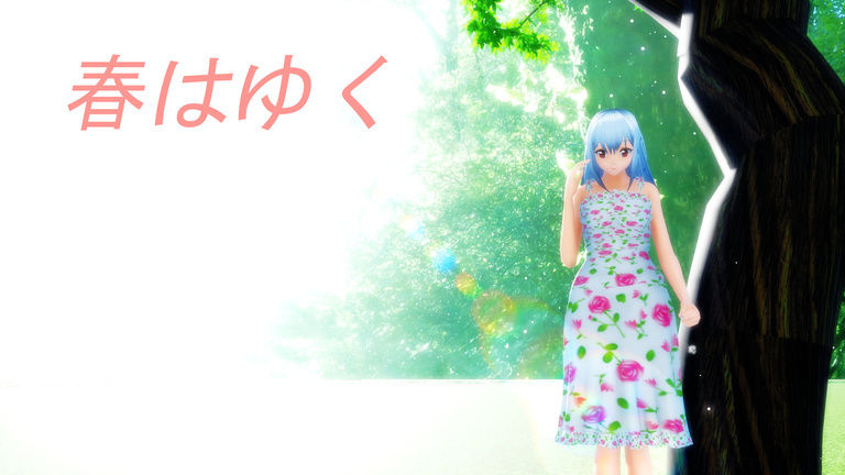 春はゆく
