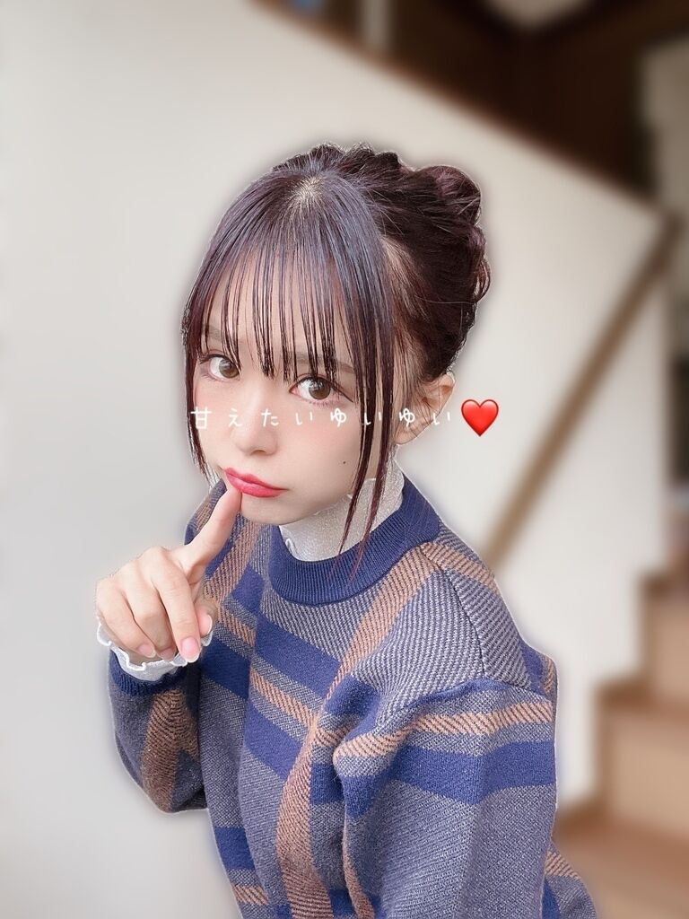 甘えたいゆいゆい❤️