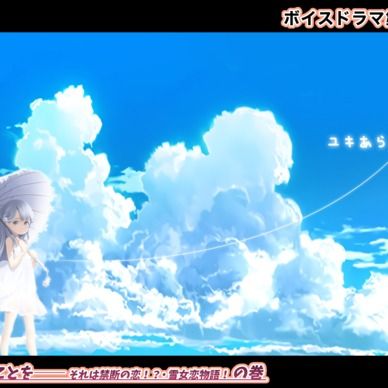 期間限定20%off❣️【鬼っ子ハンターついなちゃん】第29話 ユキあらんことを── それは禁断の恋!?・雪女恋物語!の巻