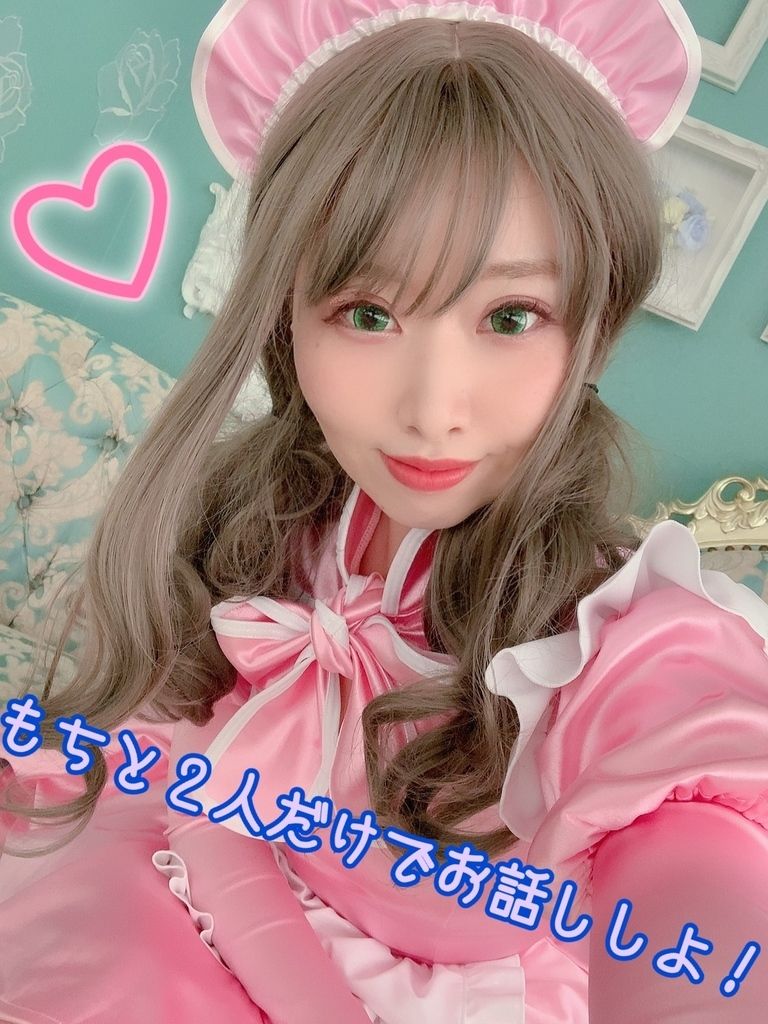 もちと2人でお話しプラン