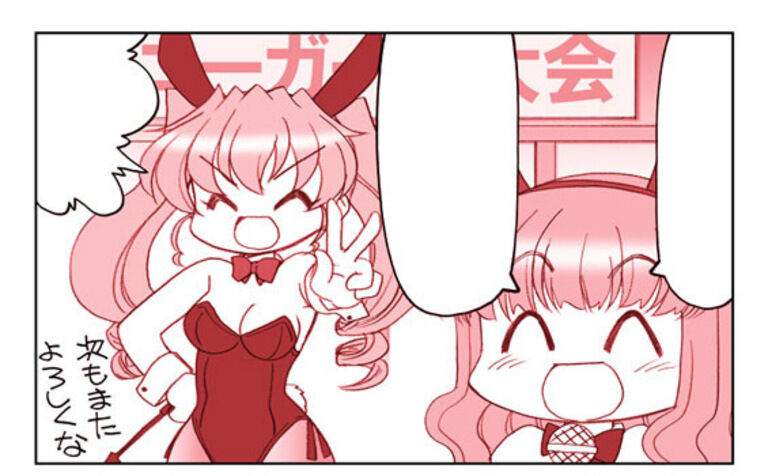 ガルパンバニーガール大会おまけ残り順位発表