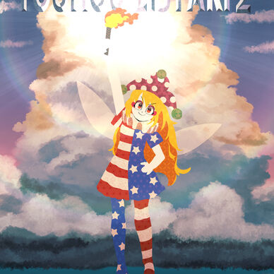 東方映写姫2