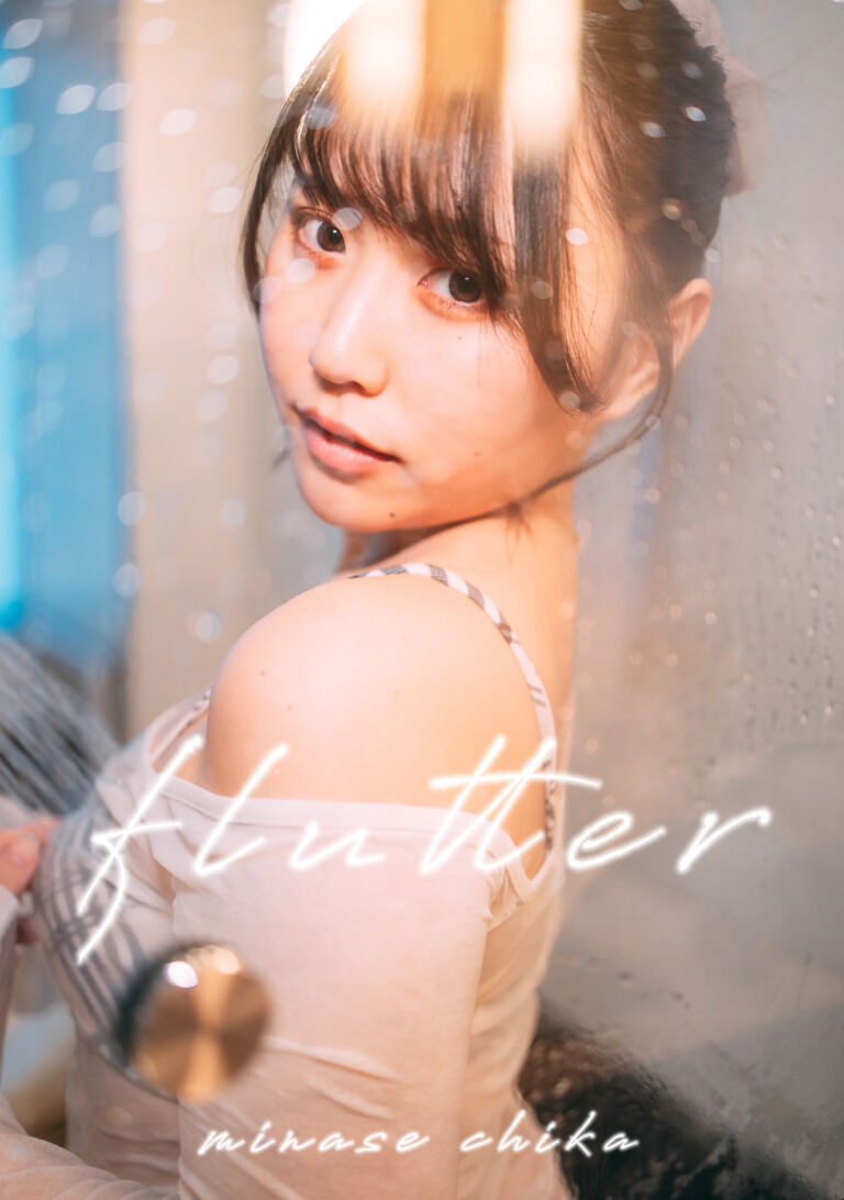 flutter