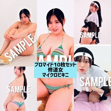 修道女マイクロビキニブロマイドセット