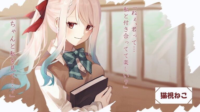【シチュエーションボイス】清楚風紀委員の彼女でも、ほんとは恋人っぽいことがしたいようで…