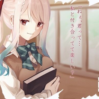 【シチュエーションボイス】清楚風紀委員の彼女でも、ほんとは恋人っぽいことがしたいようで…