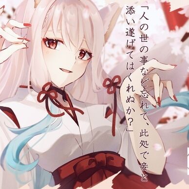【シチュエーションボイス】貴方の事が愛おしくて堪らない妖狐さんが、貴方を心の底から幸せにしてくれるようです。
