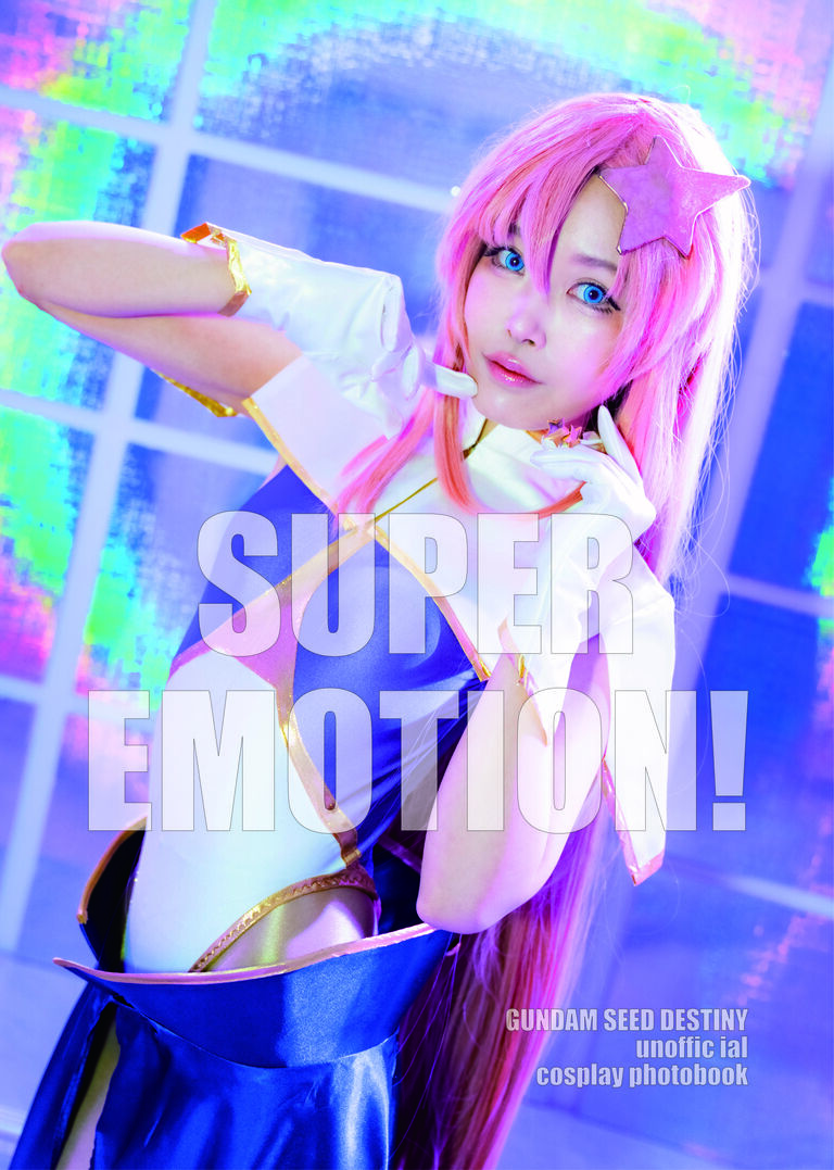 【ダウンロード版】SUPER EMOTION!