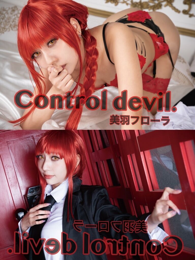 【2024春新刊】Control devil.