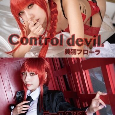 【2024春新刊】Control devil.