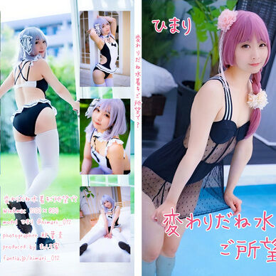 142_変わりだね水着をご所望で?.