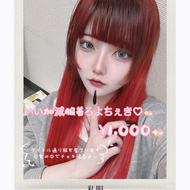 いい加減服着ろよちぇき♡