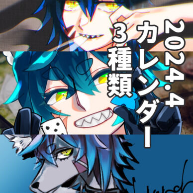 【会員限定】2024年4月カレンダー【3.ケモノ】