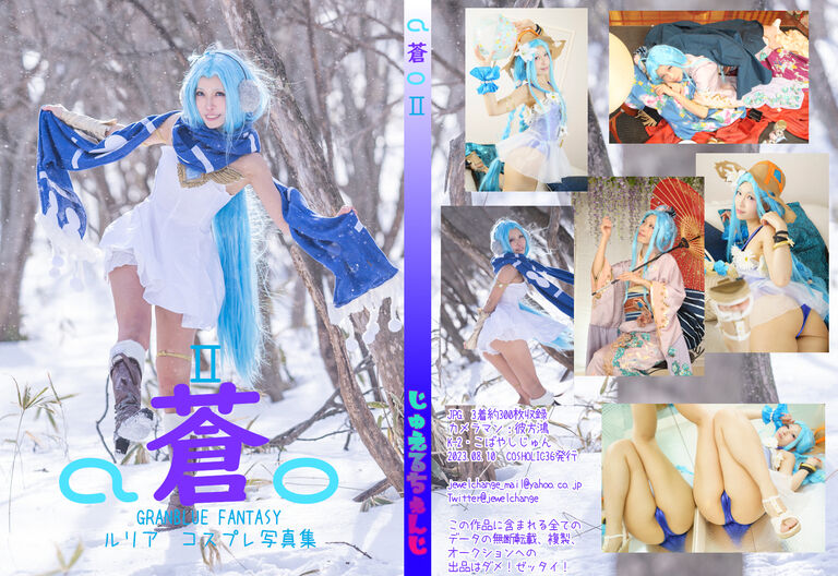 a蒼oⅡ