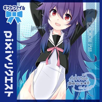 リクエスト「小ノ星海果(星屑テレパス)」240404ギフトファイル