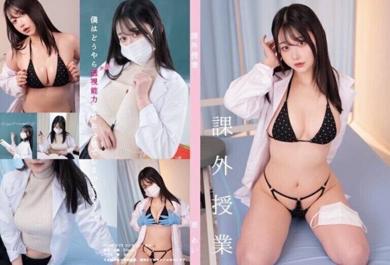 課外授業【コスホリック38新刊】