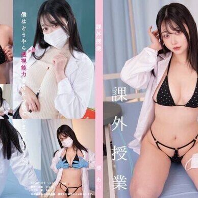 課外授業【コスホリック38新刊】
