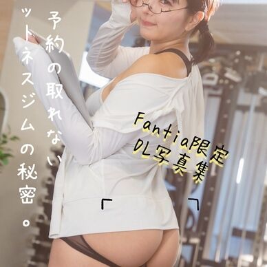予約の取れないフィットネスジムの秘密。