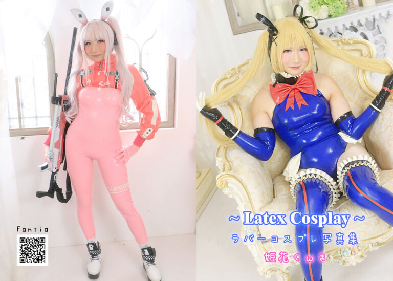〜ラバーコスプレ写真集〜 C102  DL版 (動画付き)
