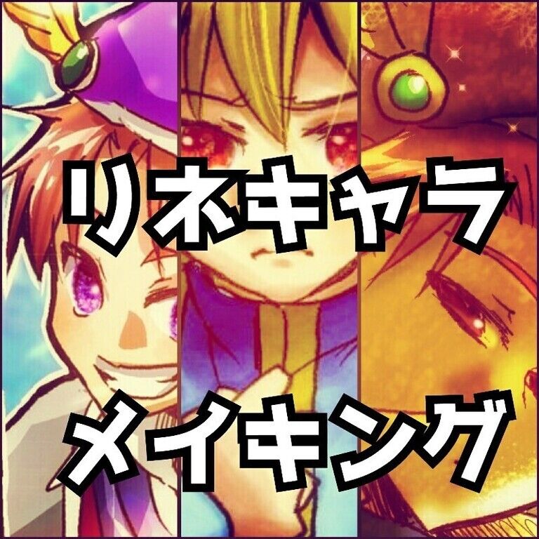 リネ氏専用ファンアートメイキング動画