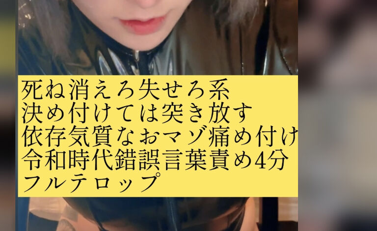 【全年齢向け】声入り言葉責め動画