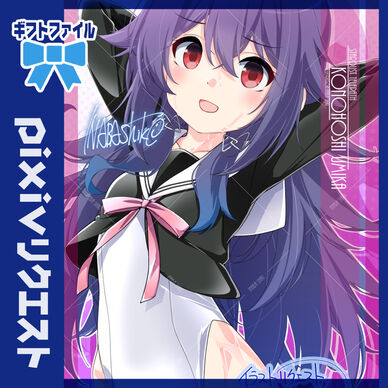 リクエスト「小ノ星海果(星屑テレパス)」240413ギフトファイル