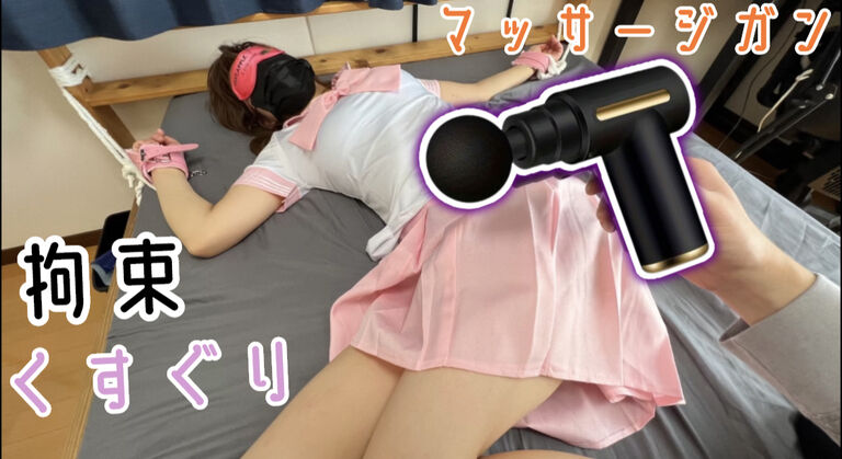 制服美女をマッサージガンで拘束くすぐりしたら大変なことに…Restriction tickles a beautiful woman for a massage cancer