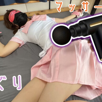 制服美女をマッサージガンで拘束くすぐりしたら大変なことに…Restriction tickles a beautiful woman for a massage cancer