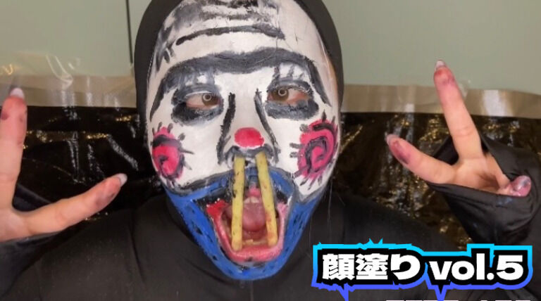 顔塗り vol.5　～変メイク編～