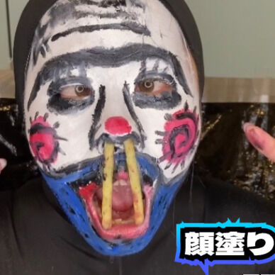 顔塗り vol.5　～変メイク編～
