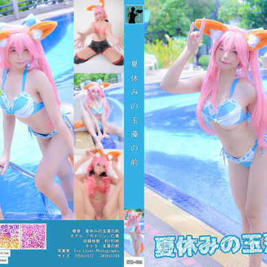HTM-006: 夏休みの玉藻の前
